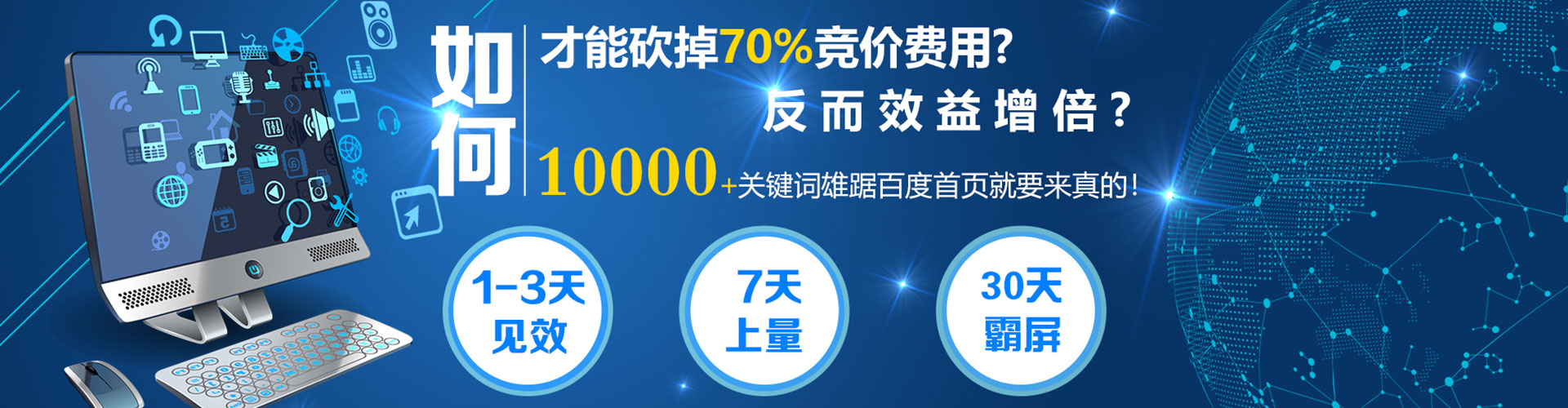 南溪百度代理开户